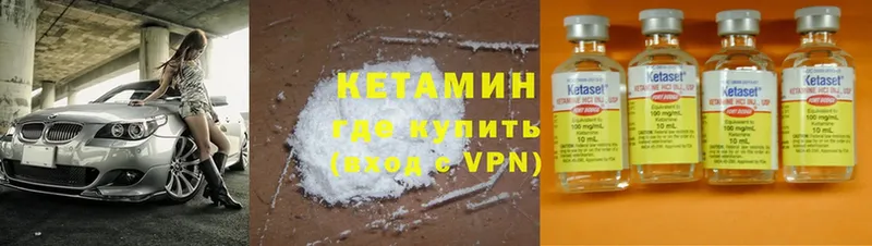 Кетамин VHQ  где купить наркоту  Ворсма 