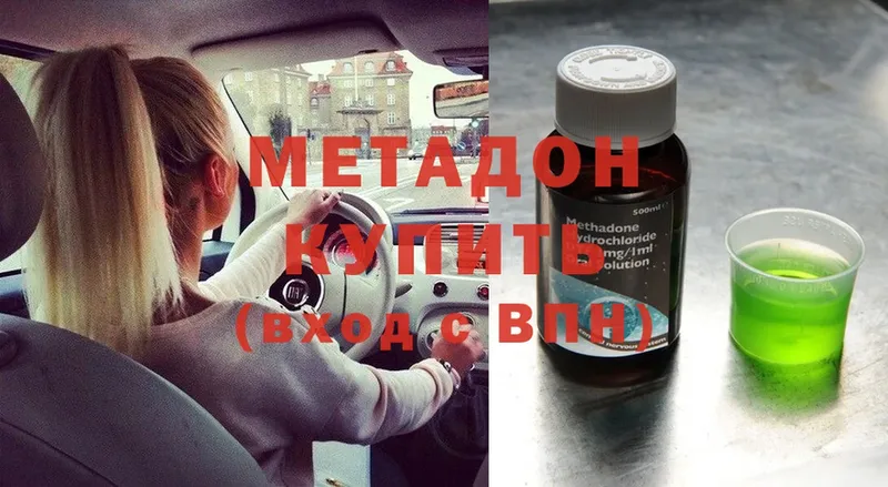 Метадон methadone  Ворсма 